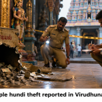 Temple hundi theft reported in Virudhunagar