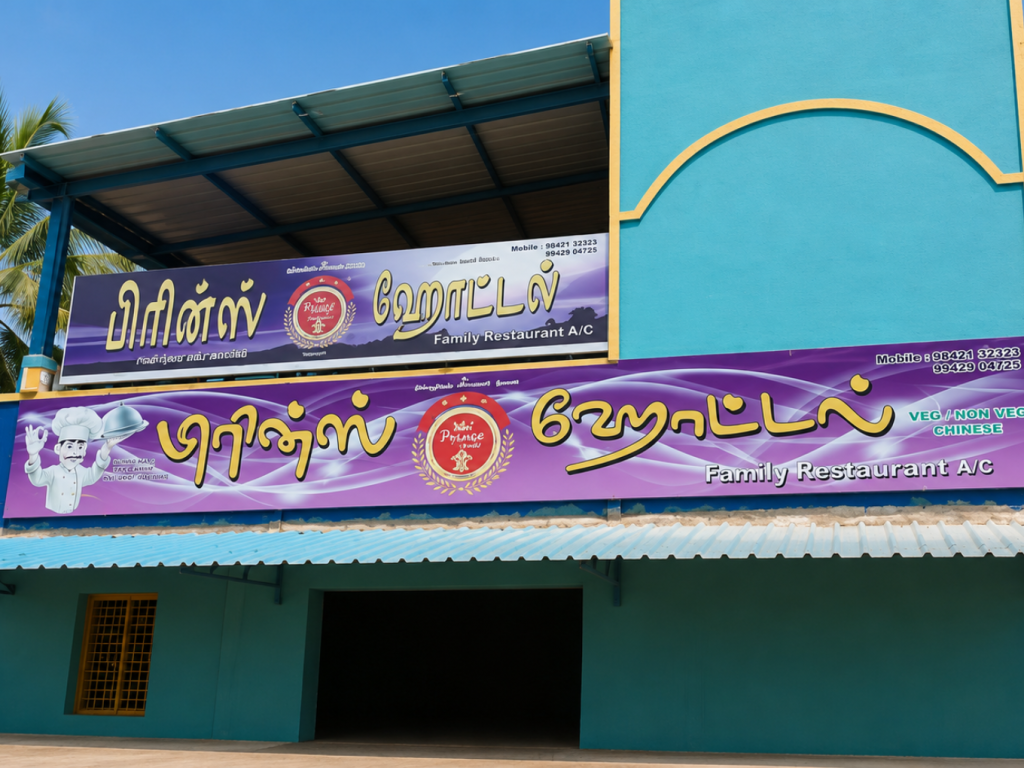Prince Family Restaurant