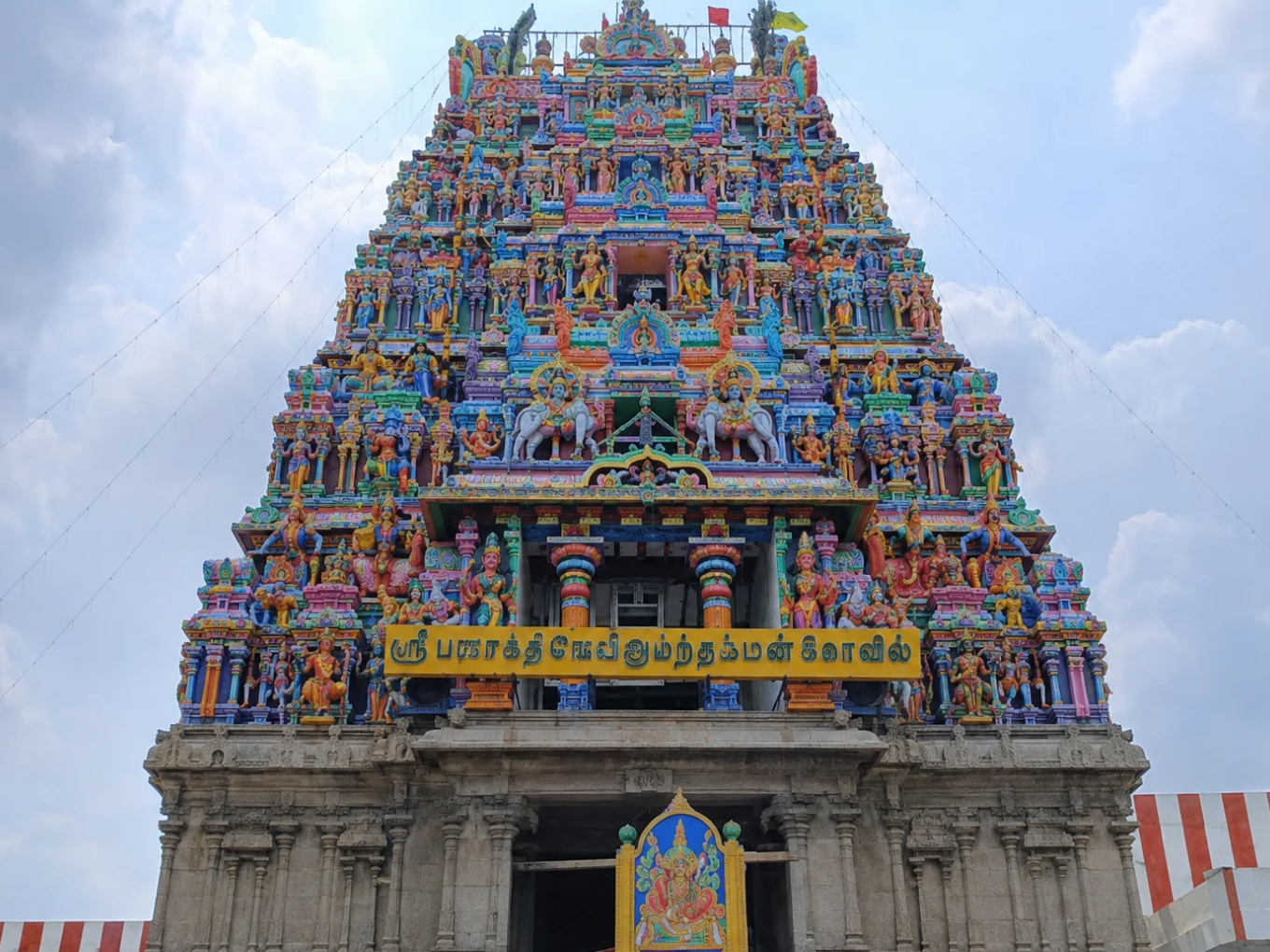 Arulmigu Sri Parasakthi Veiluganthamman Temple