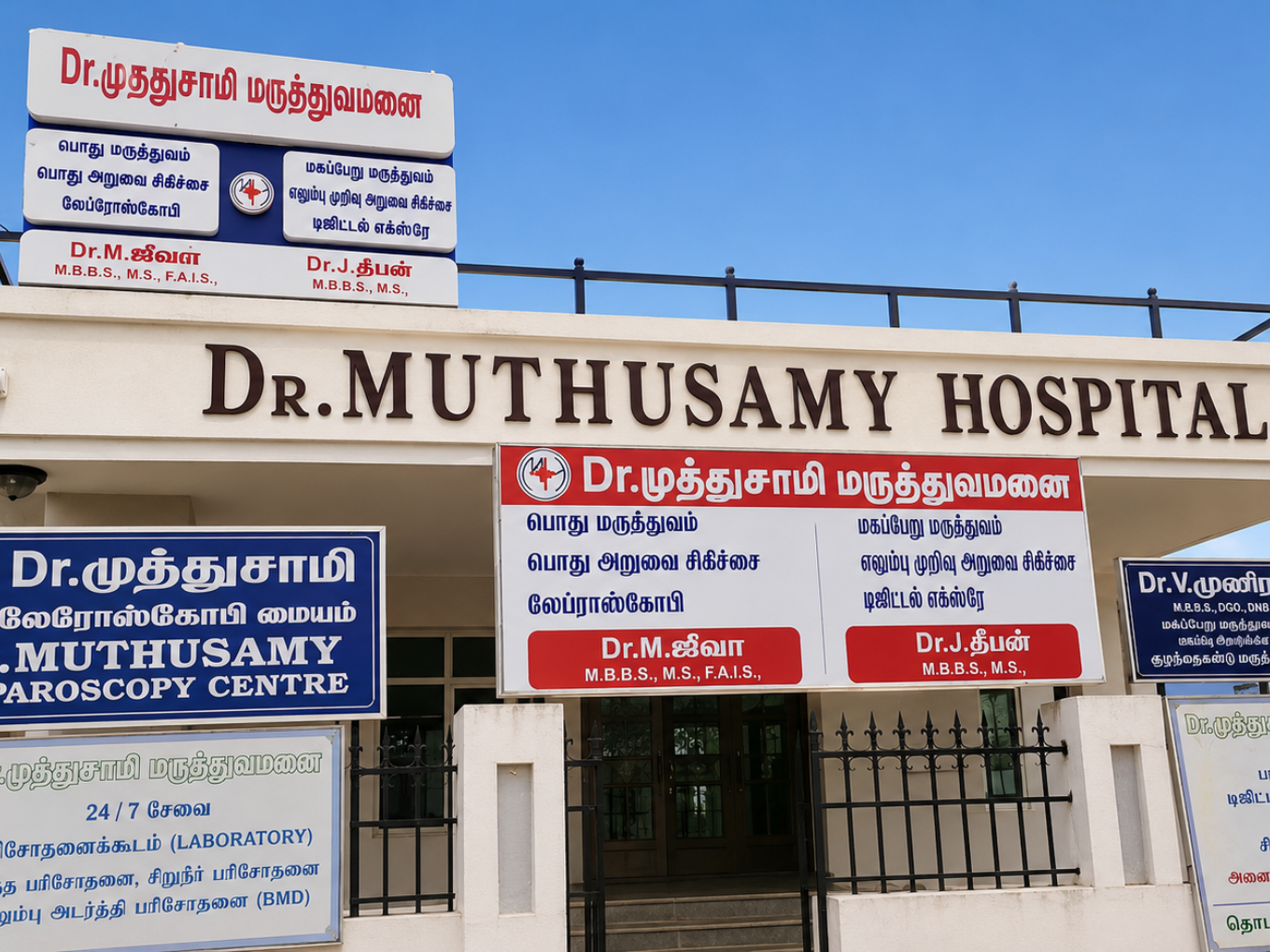 Dr. Muthusamy Hospital