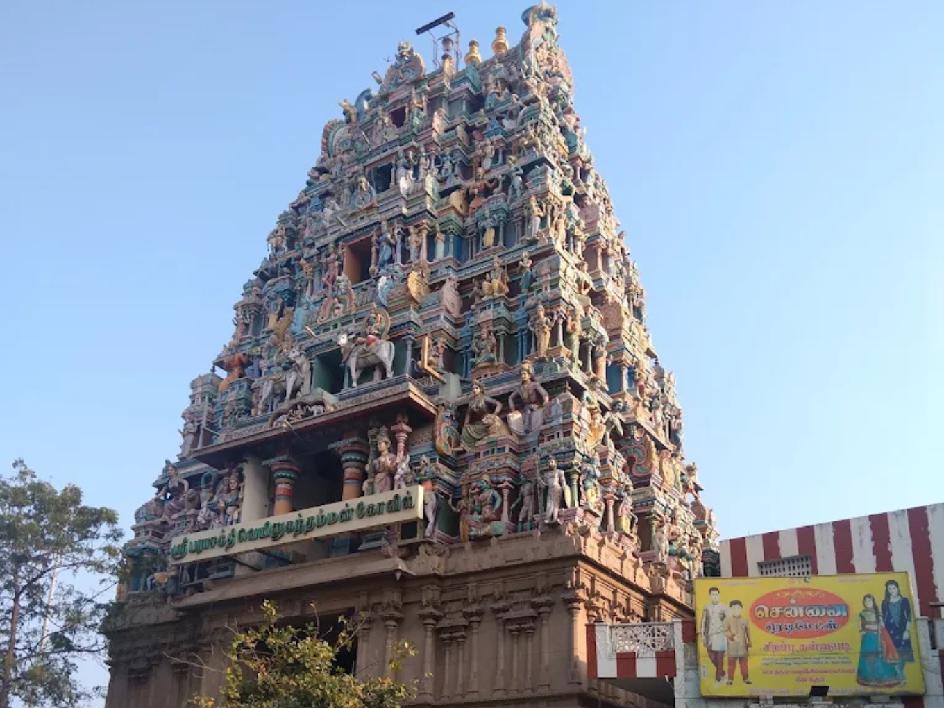 Arulmigu Sri Veyilugandhamman Thirukovil
