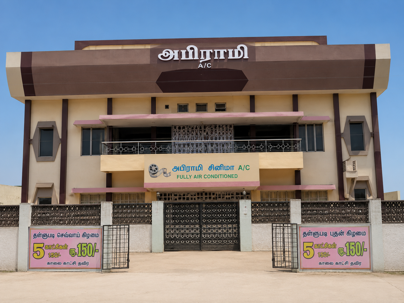 Apsara cinemas