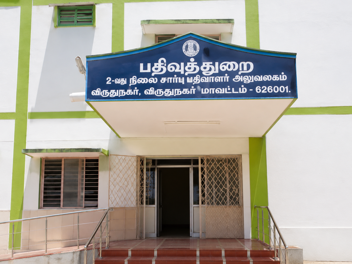 District Registrar Office